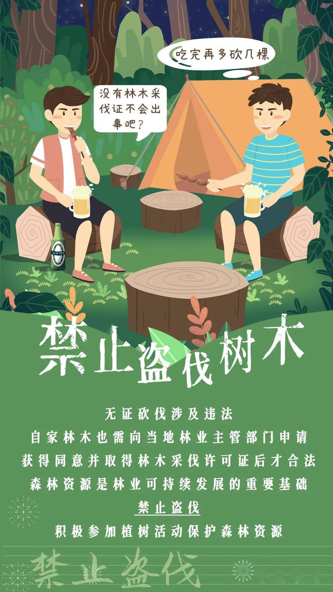 移风易俗清明将至大王叫我来巡山