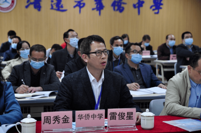 清远市华侨中学校长雷俊星,清新区第一中学副校长吴金灿分别汇报了