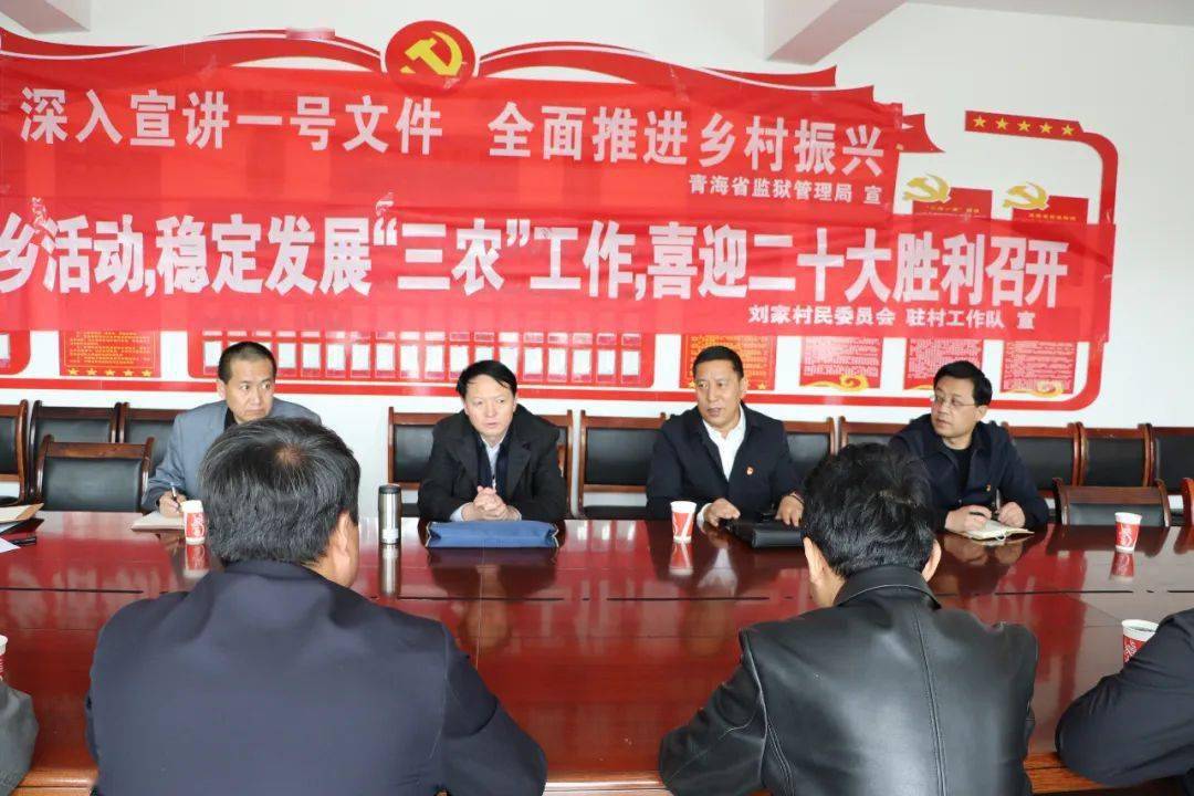 朱战民一行赴互助县调研乡村振兴工作_驻村_塘川_刘家村
