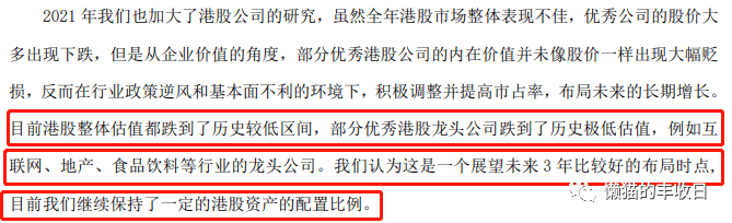 還有深度價值的陳一峰和譚麗,他們收益好可能和港股也有點