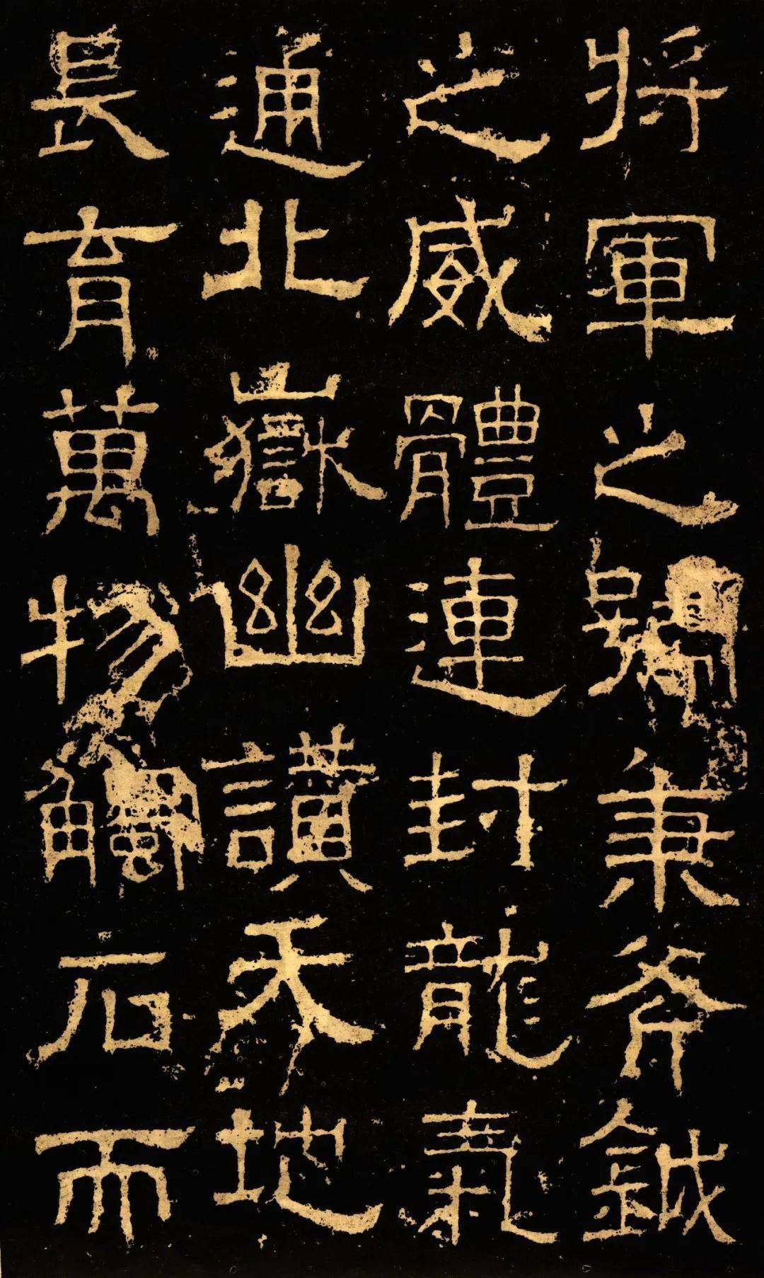 汉白石神君碑高清附释文