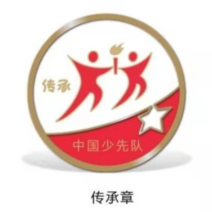 红领巾云争章春光无限好云上过清明