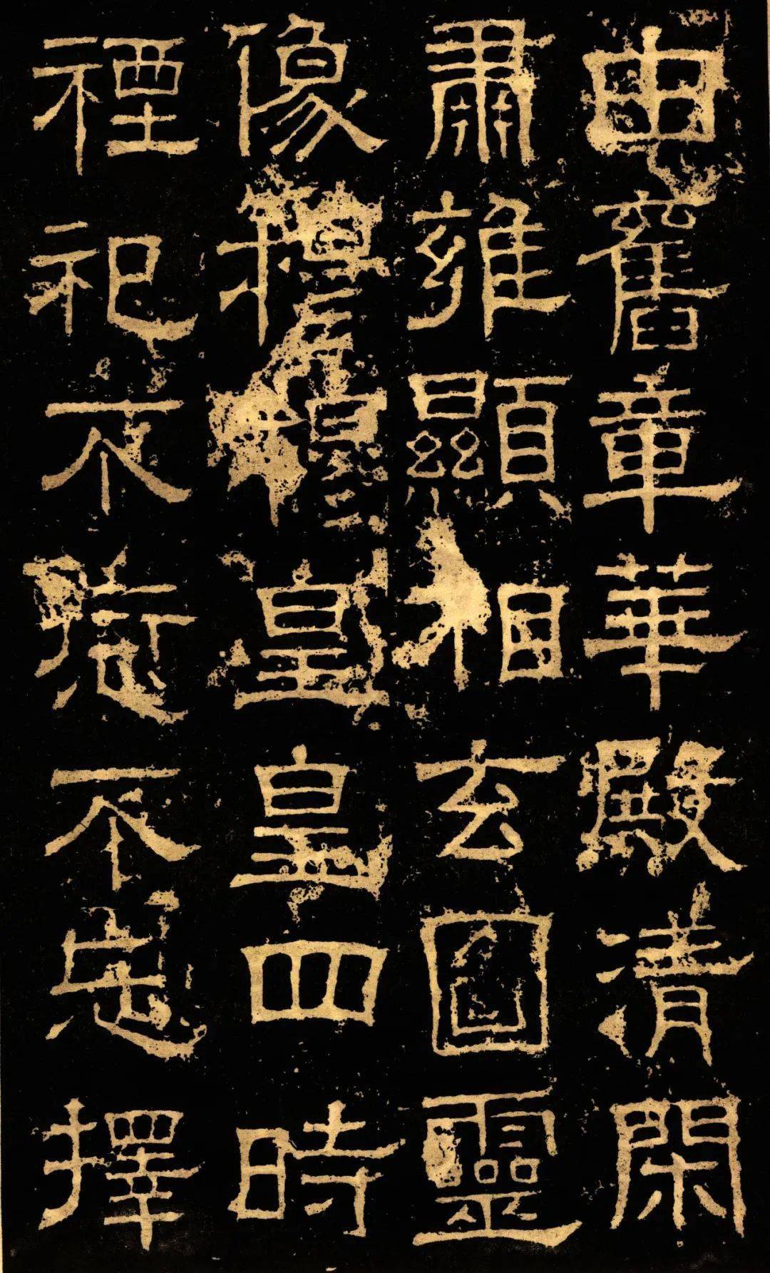 汉白石神君碑高清附释文