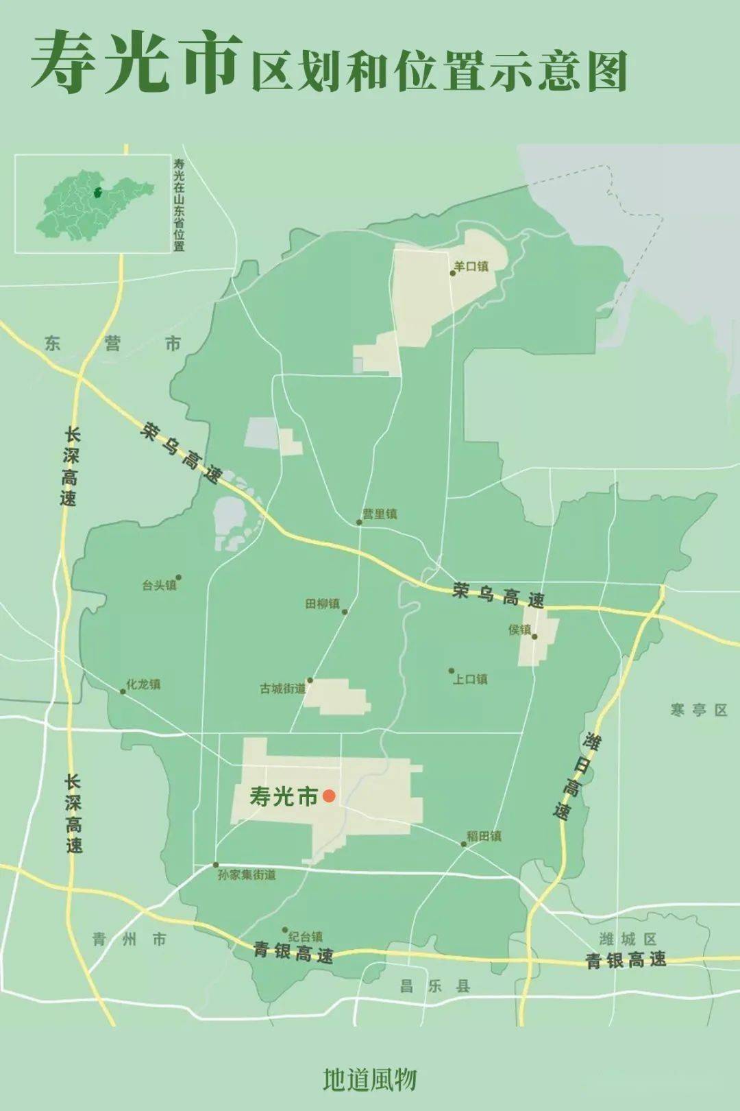 寿光市稻田镇地图图片