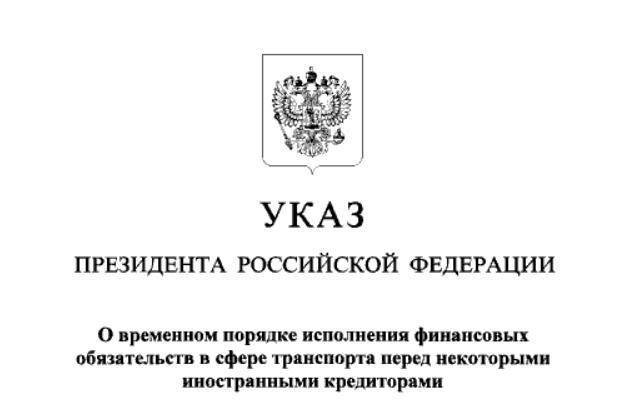 普京签署法令 俄公司将可用卢布向不友好国家支付飞机费用