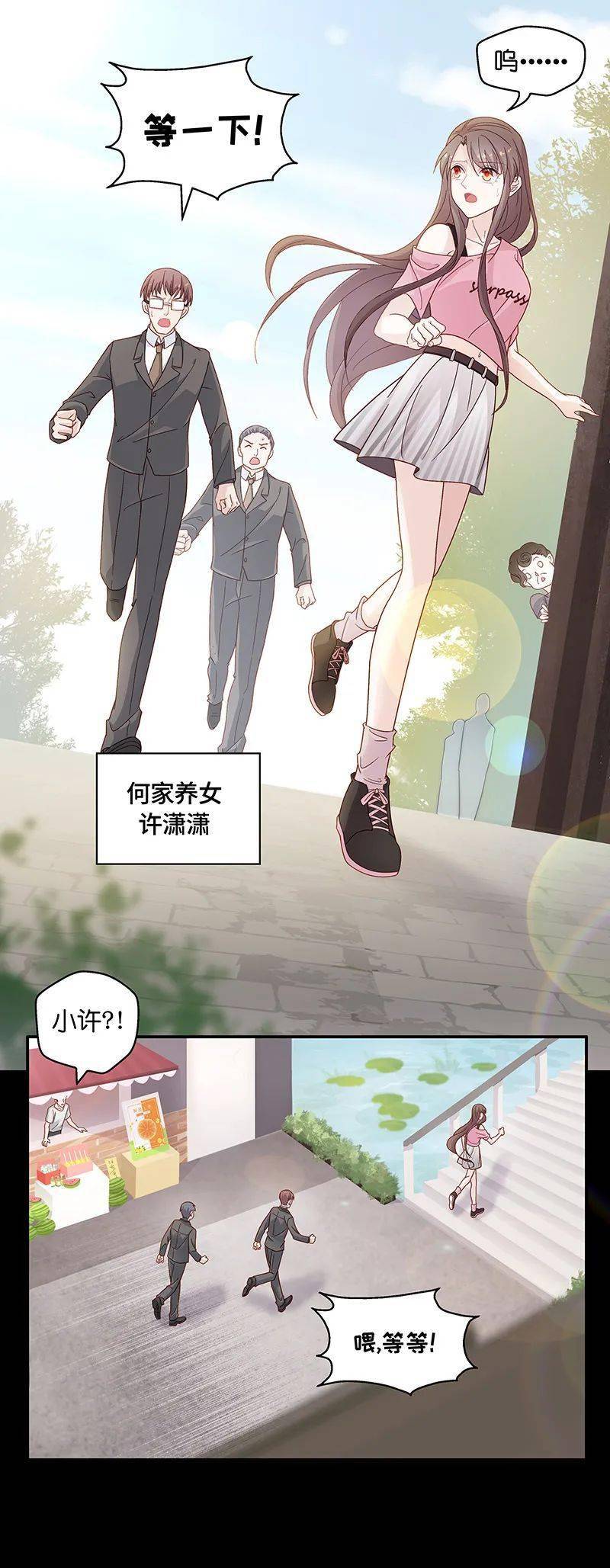 动漫之家丨不良千金