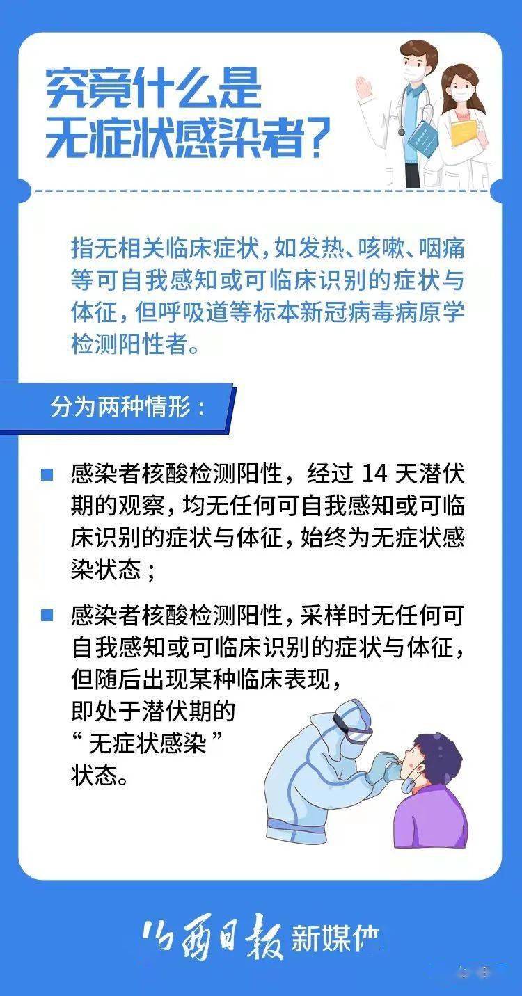 【图说健康】为什么最近发现的无症状感染者越来越多了？