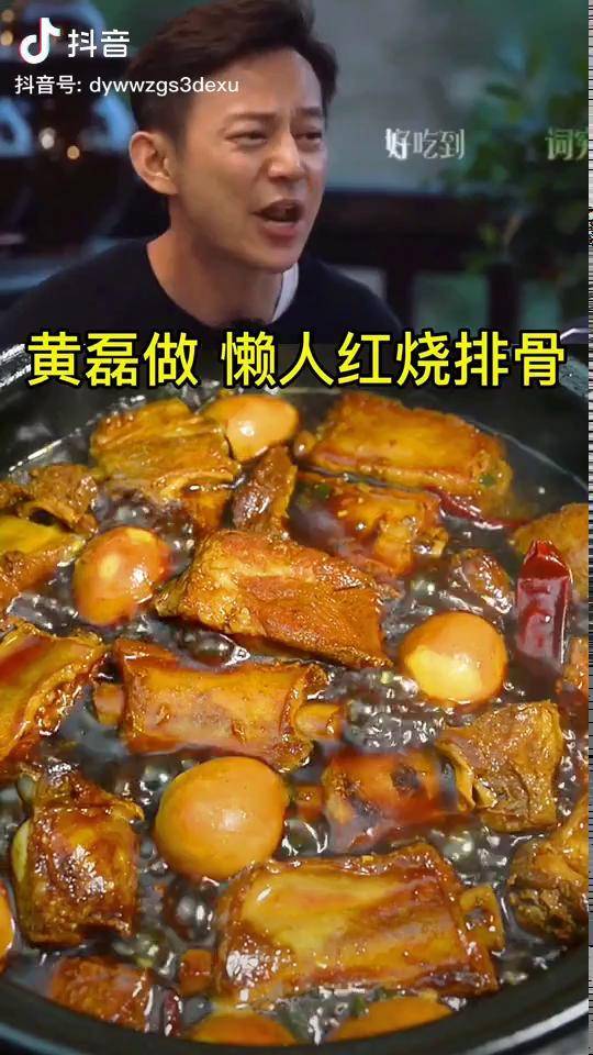 黄磊做懒人排骨这样做超简单色香味俱全我和我的家乡美食美食趣胃计划