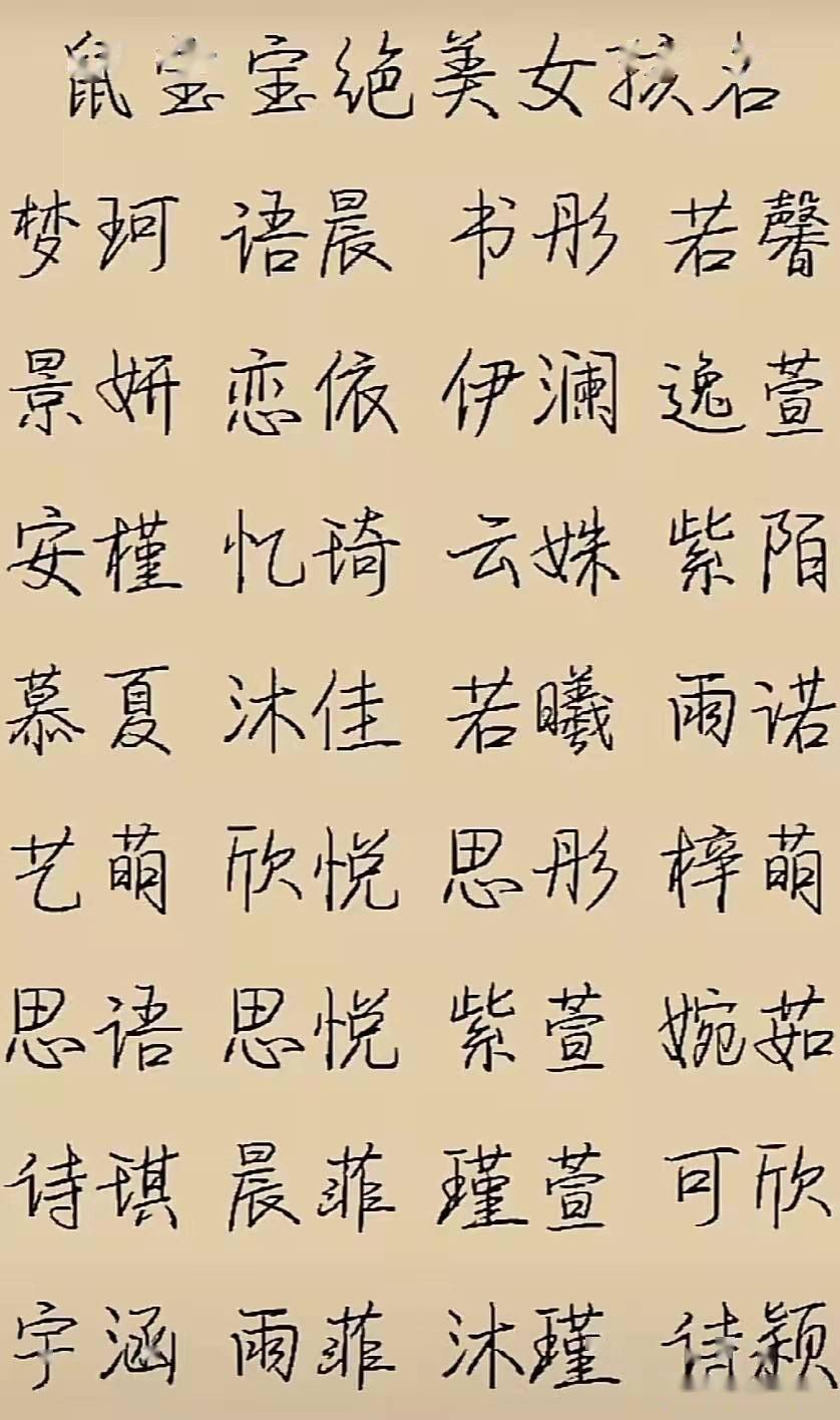 起名姐弟吉祥名字