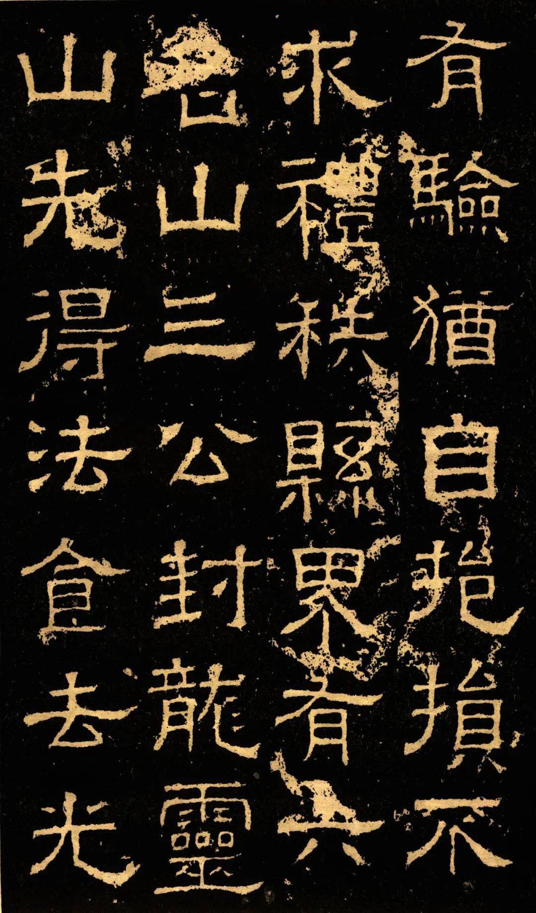 汉白石神君碑高清附释文