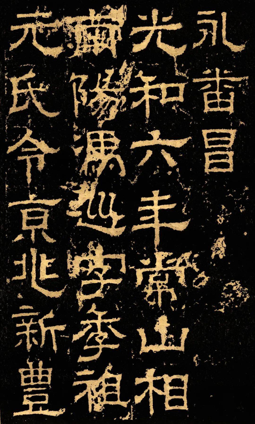 汉白石神君碑高清附释文