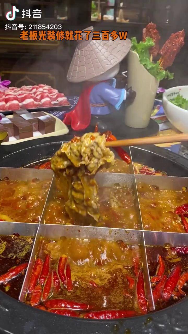 抖音心动餐厅火锅深夜放毒一起吃火锅