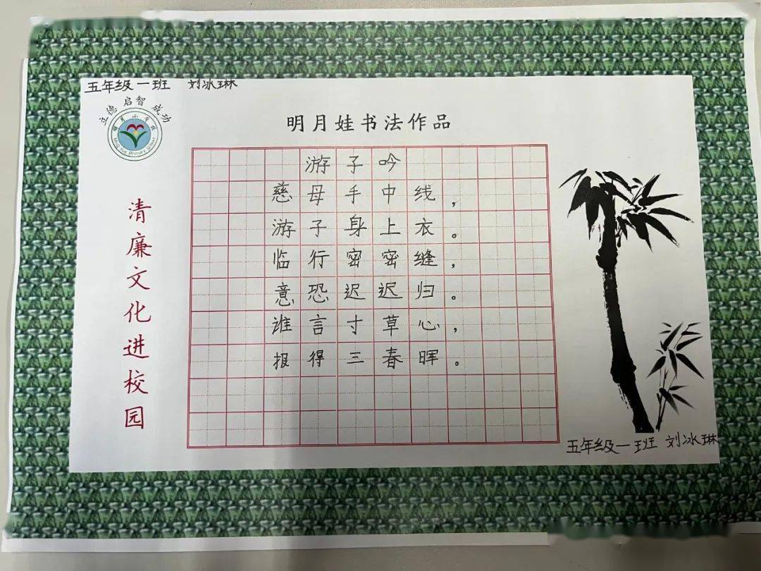 遂宁明月小学67:以"清"育美德,用"廉"润心田_教育_清廉_文化