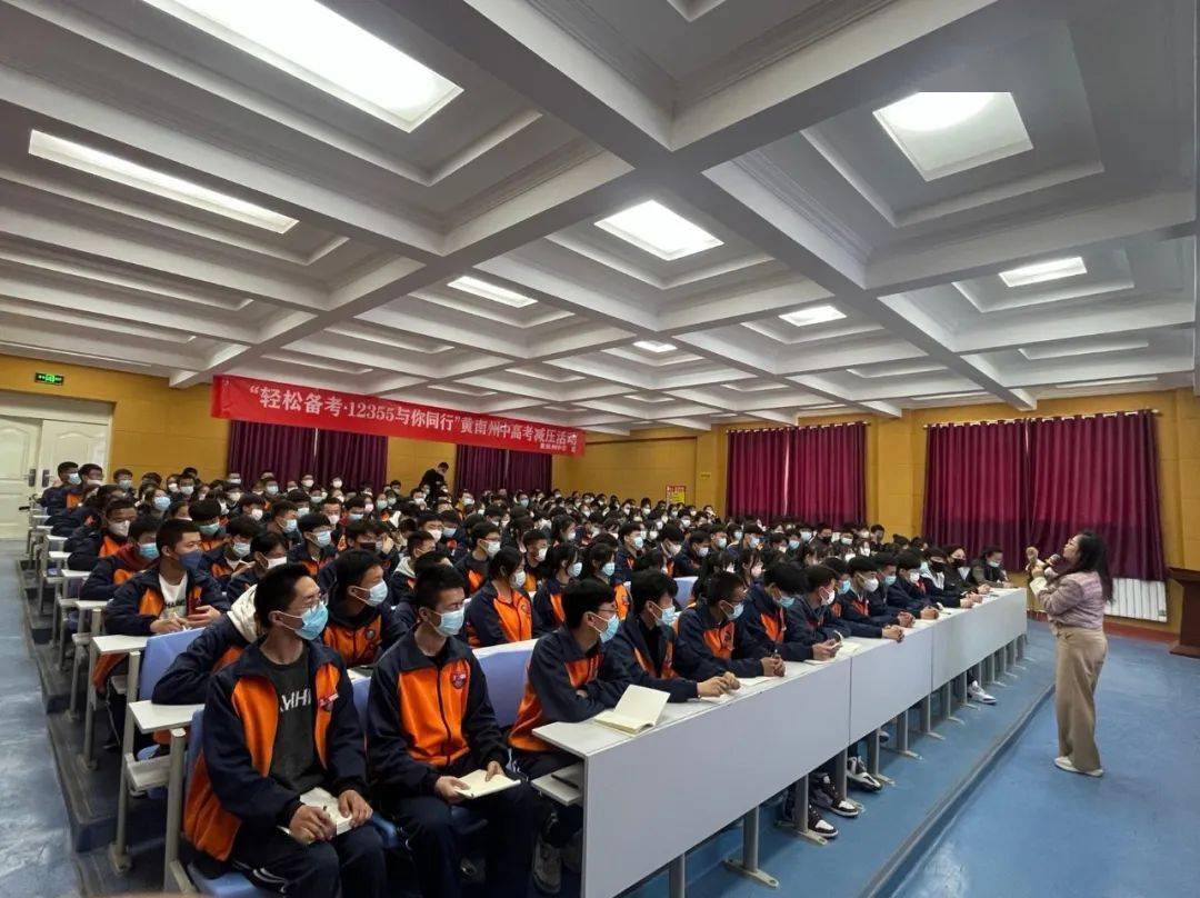 轻松备考12355与你同行黄南州开展2022年中高考减压活动