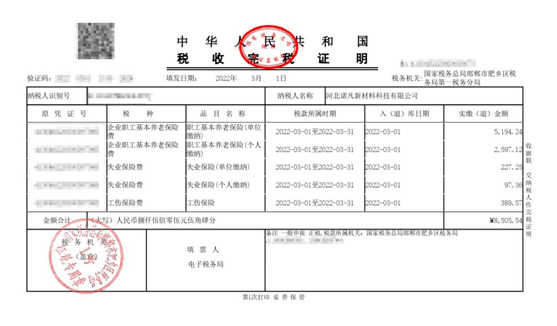 你问我答社保缴费quotsoeasyquot