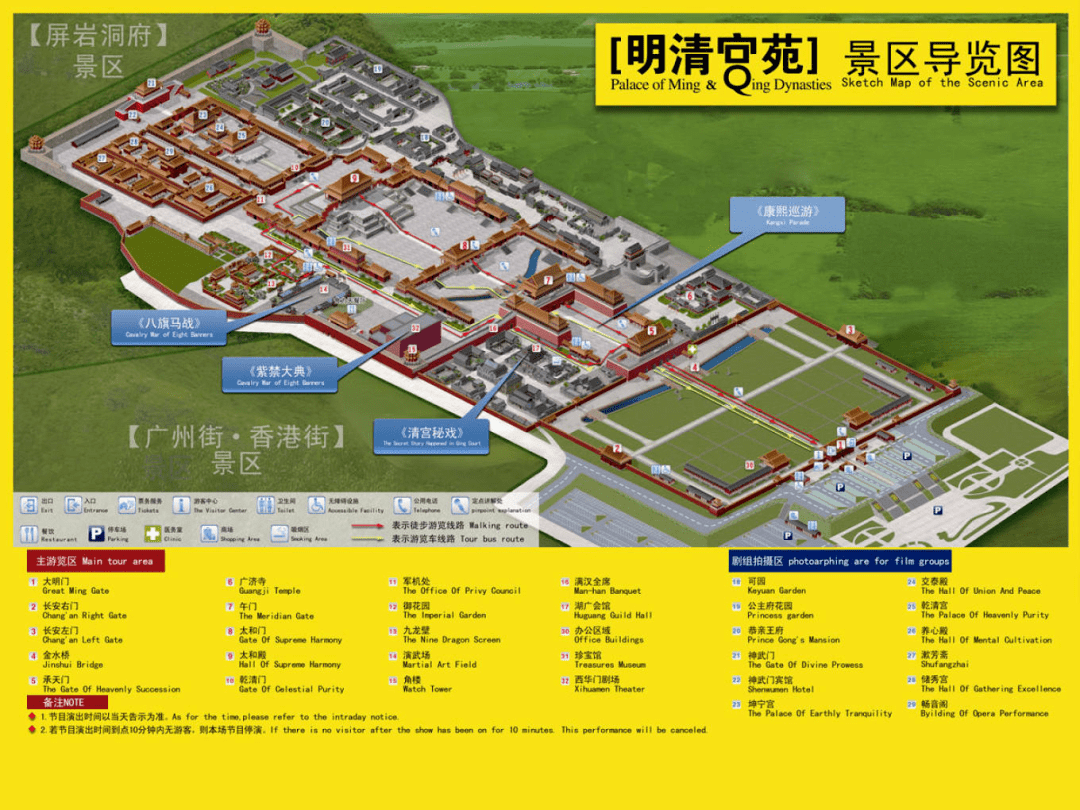 横店圆明新园平面图图片