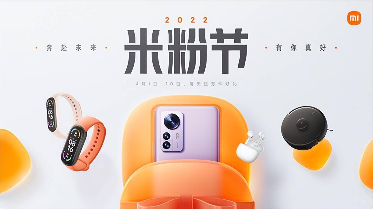 除了49元换电池和优惠促销2022米粉节还有新玩法