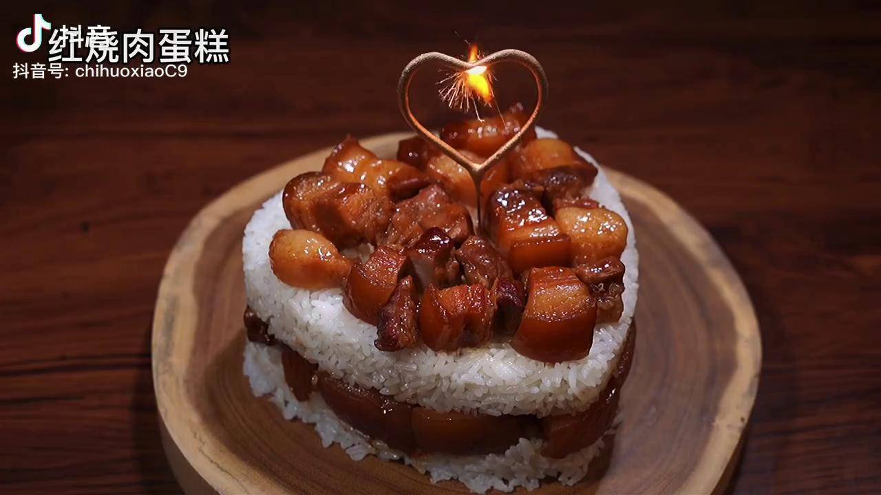 红烧肉生日蛋糕图片