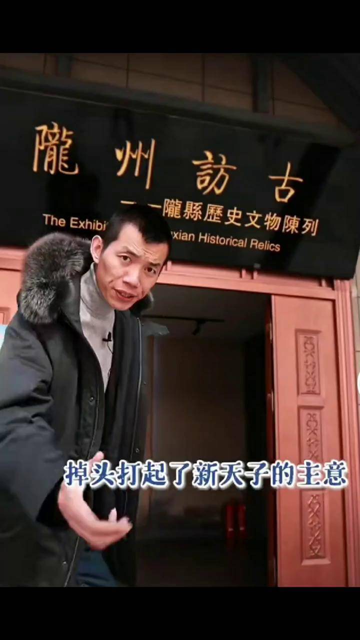 兵马俑网红导游冰蛋来陇县探访秦国故都遗迹陇州访古看冰蛋讲陇州历史