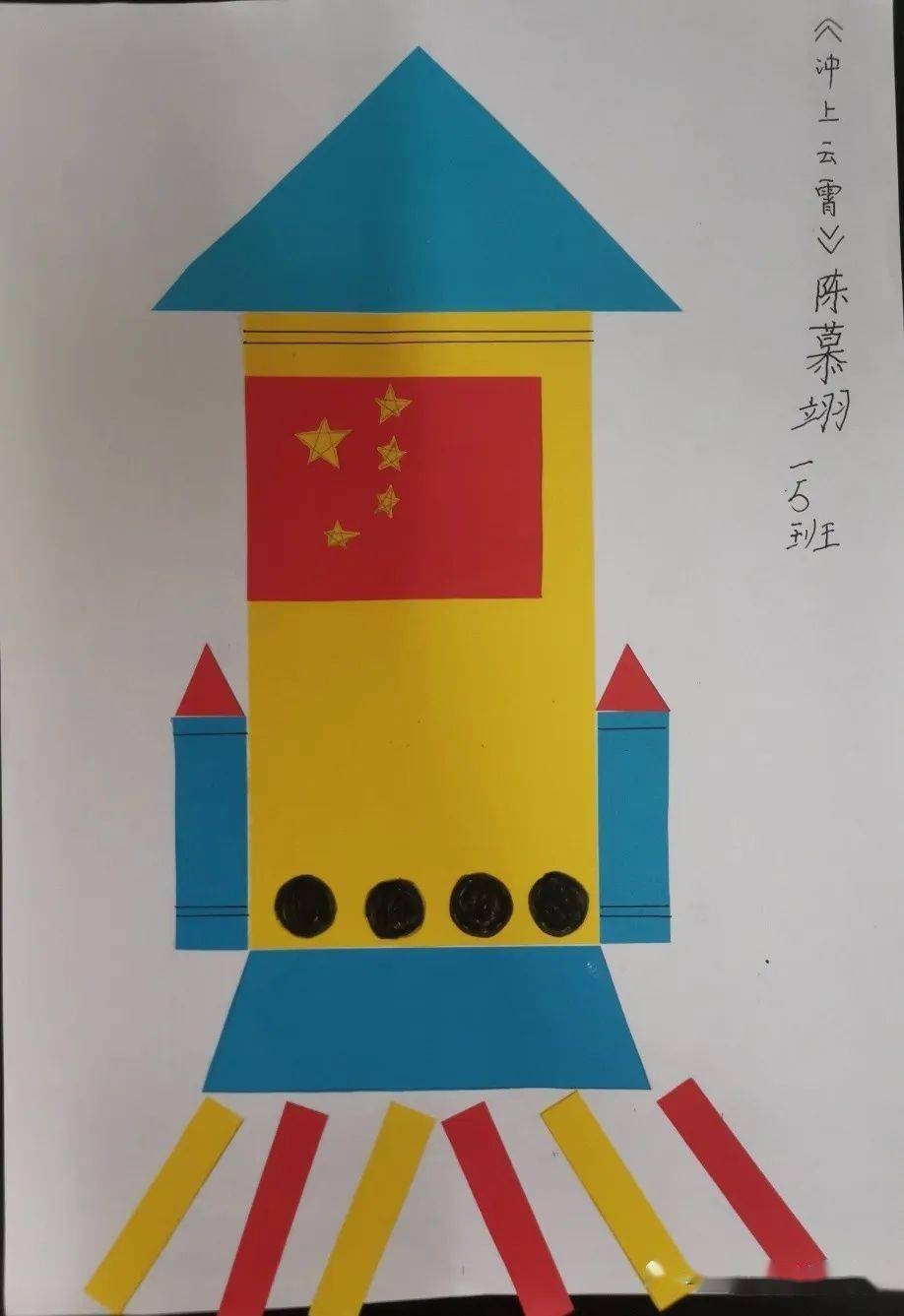 数学图形创意画国庆图片