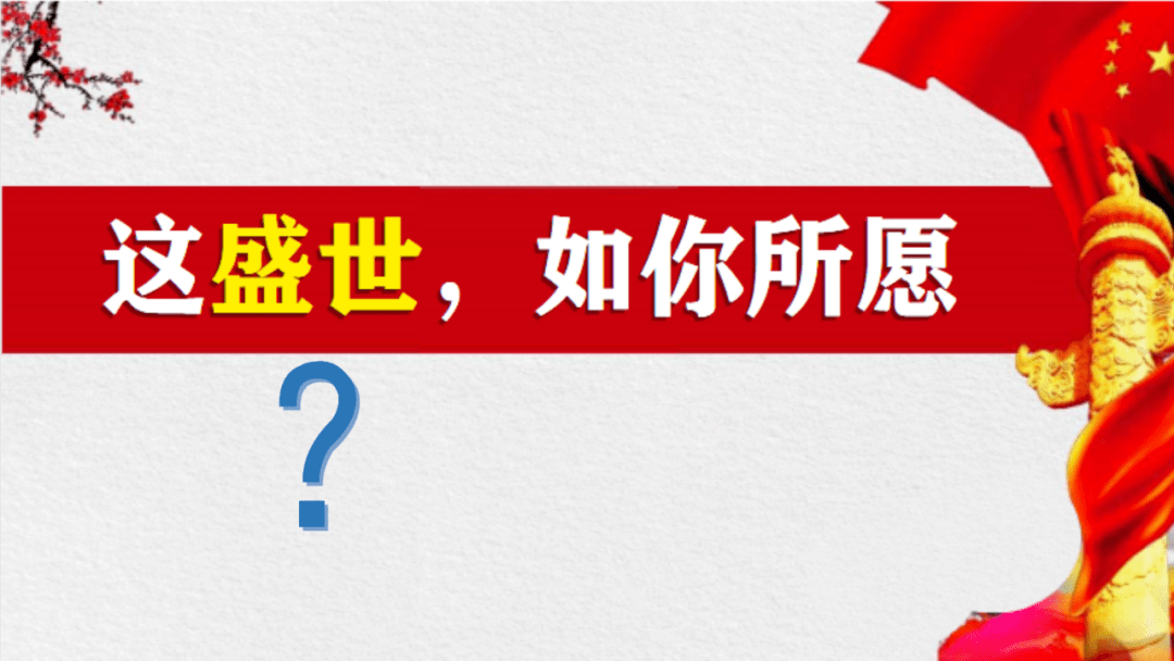 这个清明跟着国家级教学名师杨丽佳给英烈写一封信这盛世如你所愿