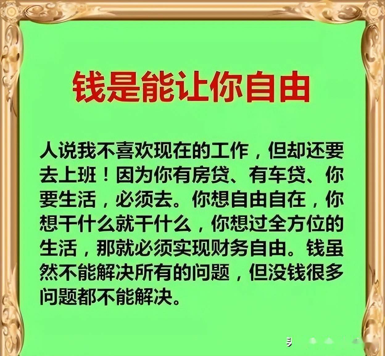 钱是什么?