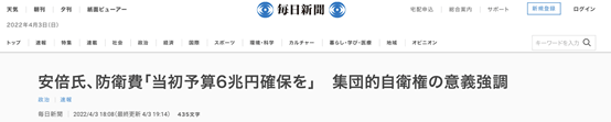 安倍扬言日本对敌攻击“不必局限军事基地”，日网民痛斥其“嗜战，无可救药”