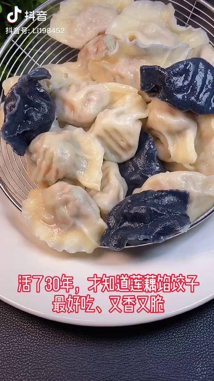 好吃不過餃子～蓮藕豬肉餃子這樣做～餡香多汁～吃到嘴裡又脆又香餃子