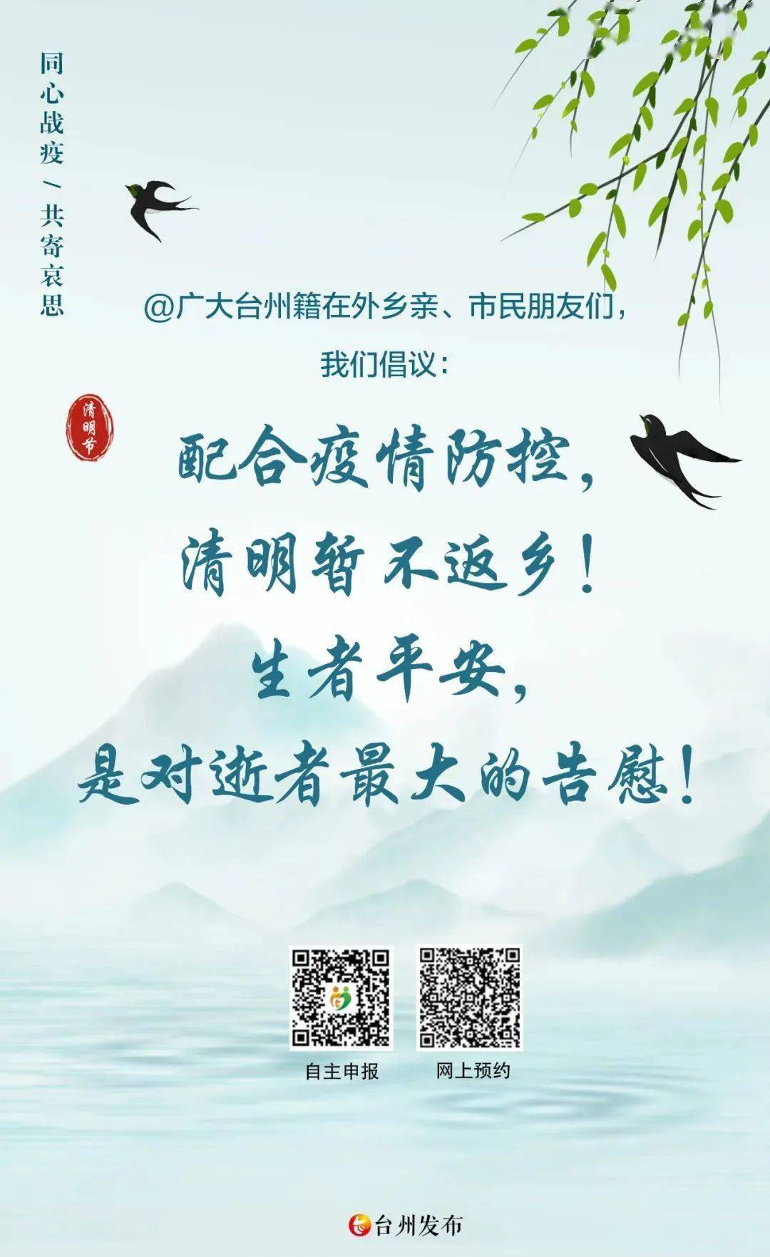 (点击视频全屏观看)葭沚街道通过微信公众号,视频号,森林防火流动宣传