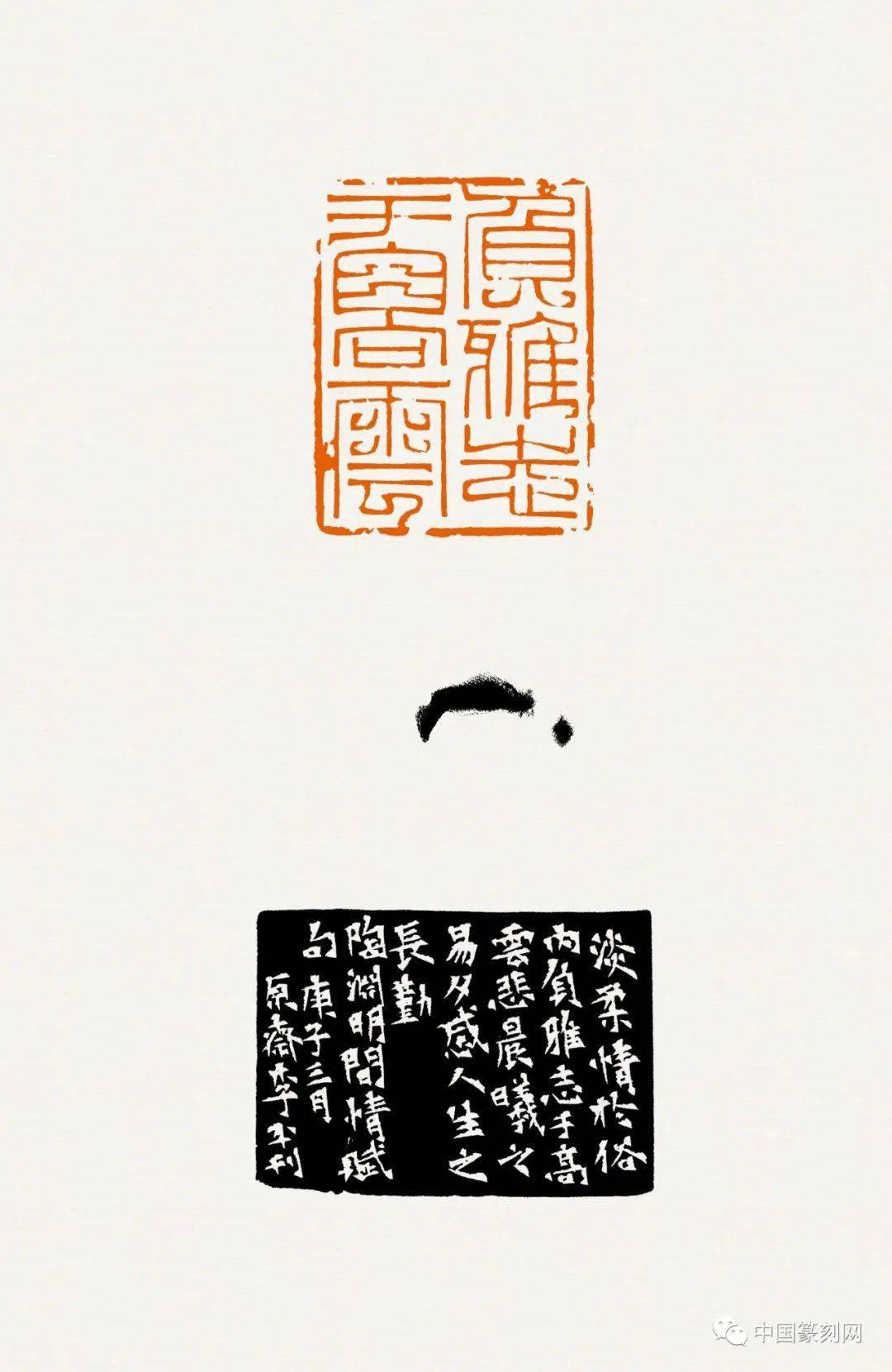 西泠名家李平的篆刻作品