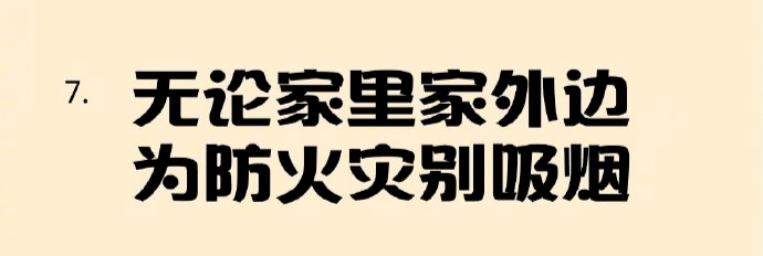 9%在2021年引發火災的直接原因中數據顯示菸頭雖小,火患無窮阿消提示