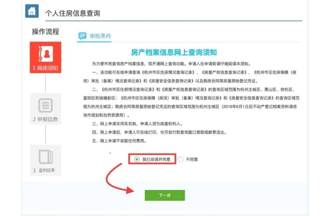 2022年买房摇号自助全攻略出炉!杭州新房摇号政策+摇号流程汇总~_社保_市民中心_购房