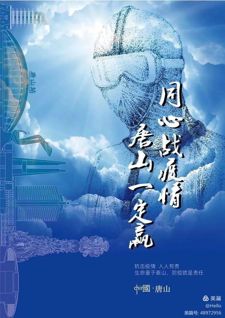 以艺抗疫唐山十中师生以艺抗疫美术作品微展