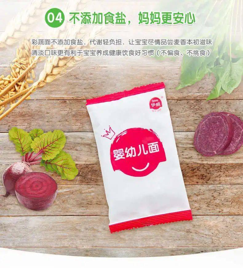 伊威全机能猪肝粉科学配比,浓缩"铁"三角营养.