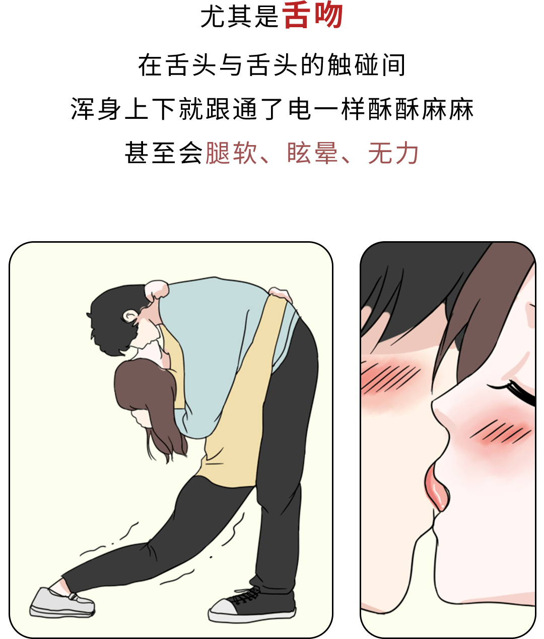 男生都爱舔女生这里到底什么癖好