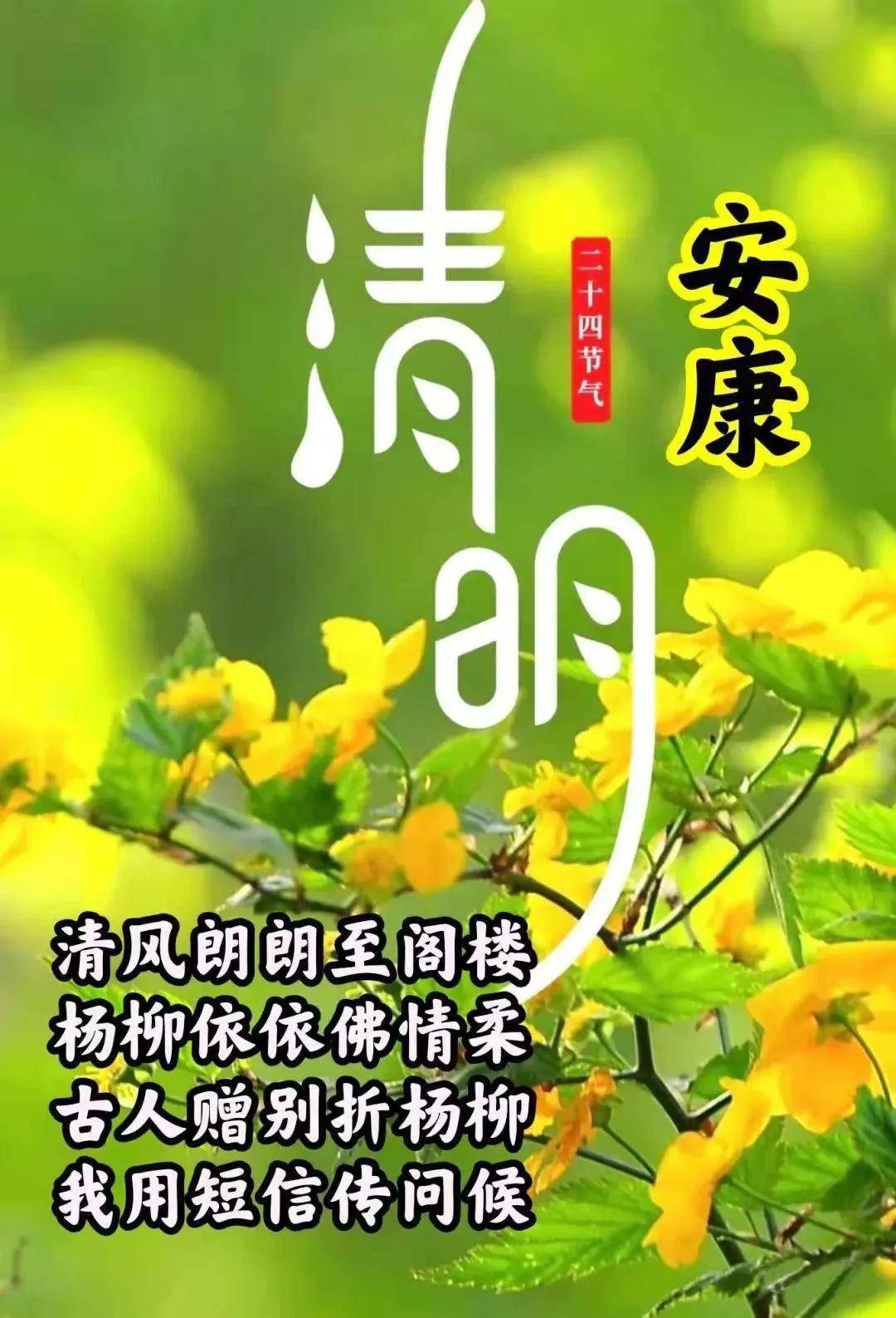 清明节图片