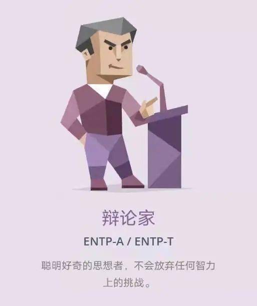 做了mbti人格測試這種人格在人群中只有2是你嗎