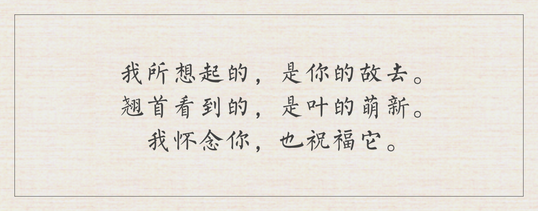 清明有礼 | 手写三行诗,寄你心中情_示例_文字_下文