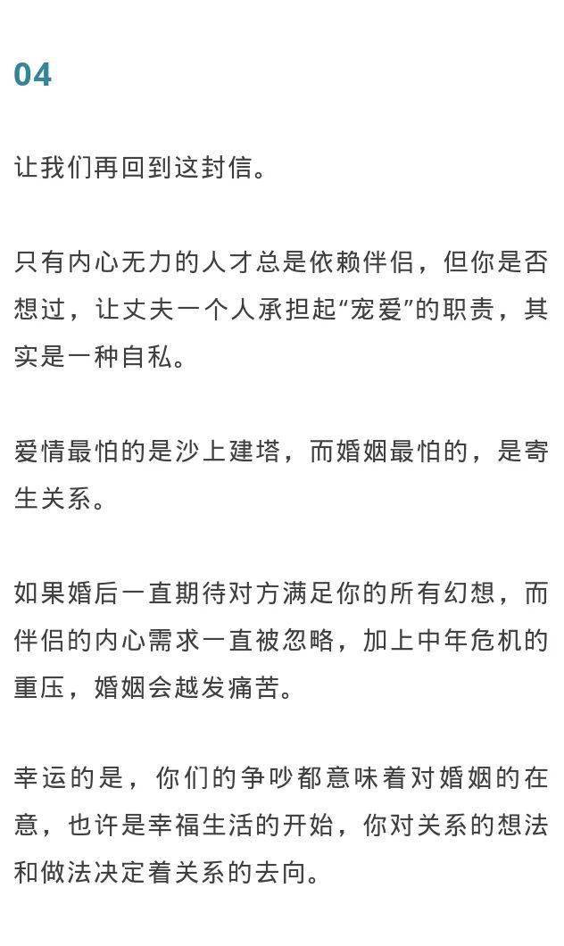海尔森心情感供我上学的是他出轨的还是他不寻求这种改变婚姻容易生变