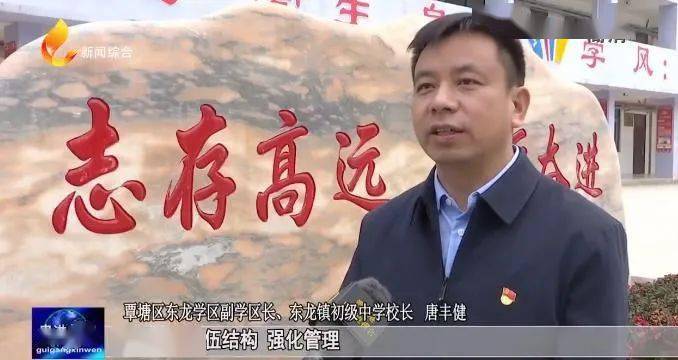 贵港全力推动基础教育高质量发展