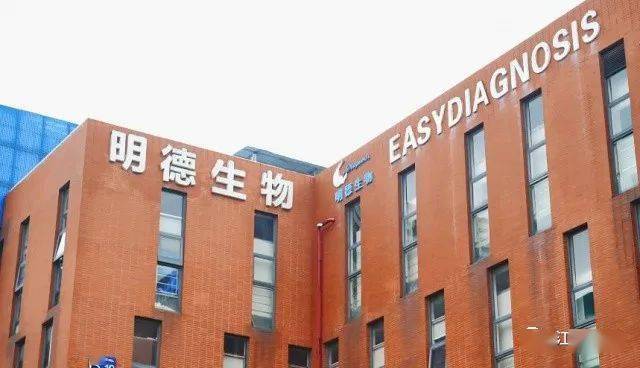 武汉明德生物是工信部重点保障的全国三家新型冠状病毒抗原自测试剂盒