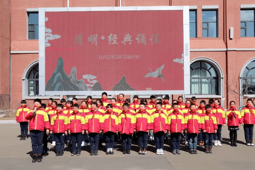 牡丹江市新安小学,兴隆小学,先锋小学,景福小学,绥阳镇中心小学等少先