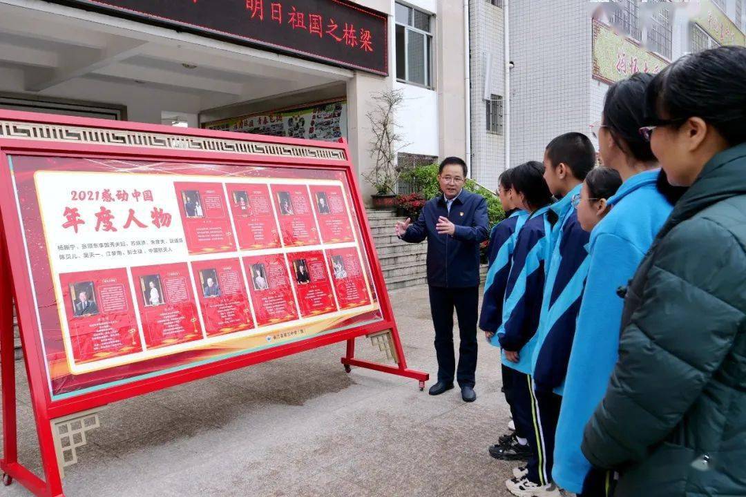 学习和践行社会主义核心价值观丨长汀三中感受中国力量砥炼文明品性