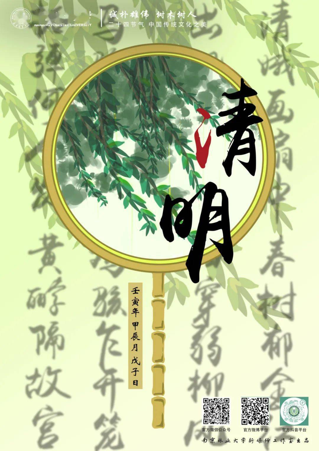 <strong>不忘故人,不负春光</strong>