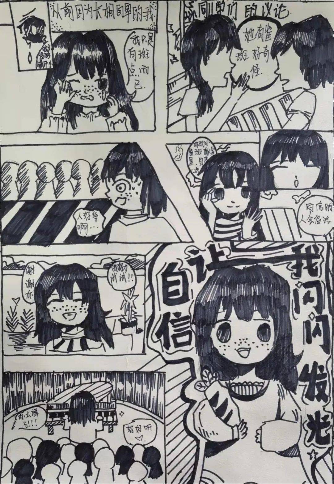 漫绘美好心灵共享快乐成长省锡中实验学校心理健康画报展评