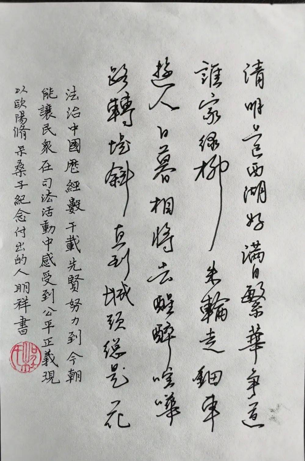 清明巳西湖好》,软笔作品主要是摘录韩非法治名言"法不阿贵,绳不绕曲