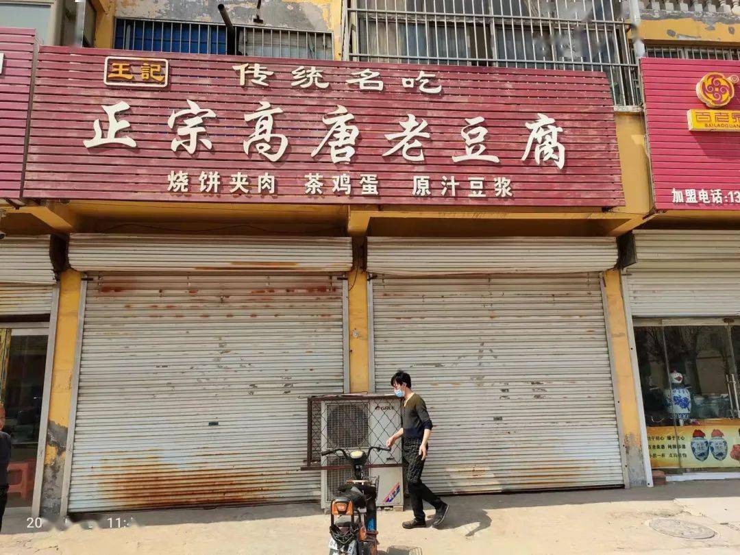 临清又一批场所被关停整顿!_措施_进行_烟店镇