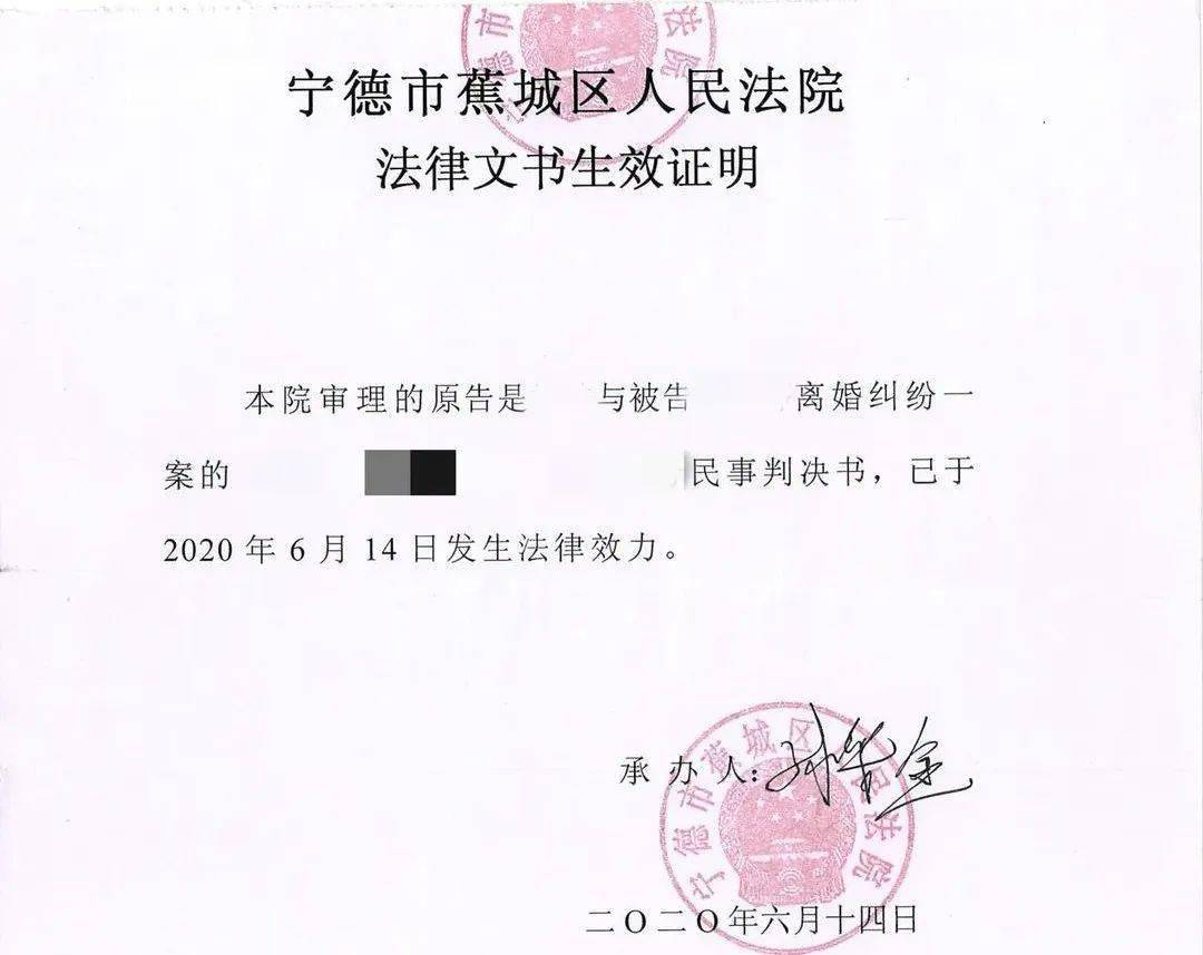 自投羅網蕉城一男子偽造判決書送至蕉城法院當場抓獲