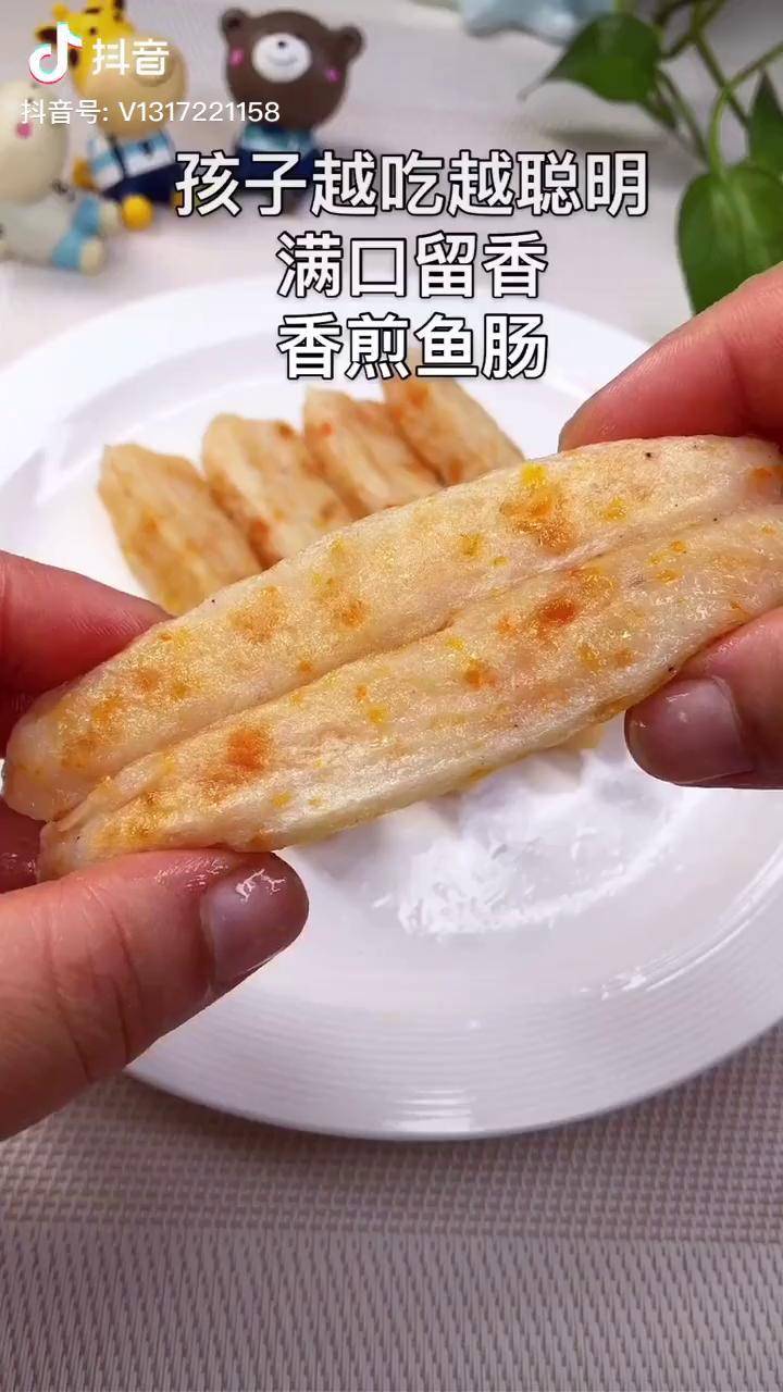 孩子越吃越聪明满口留香的香煎鱼肠软嫩好消化宝宝辅食六一儿童节快乐