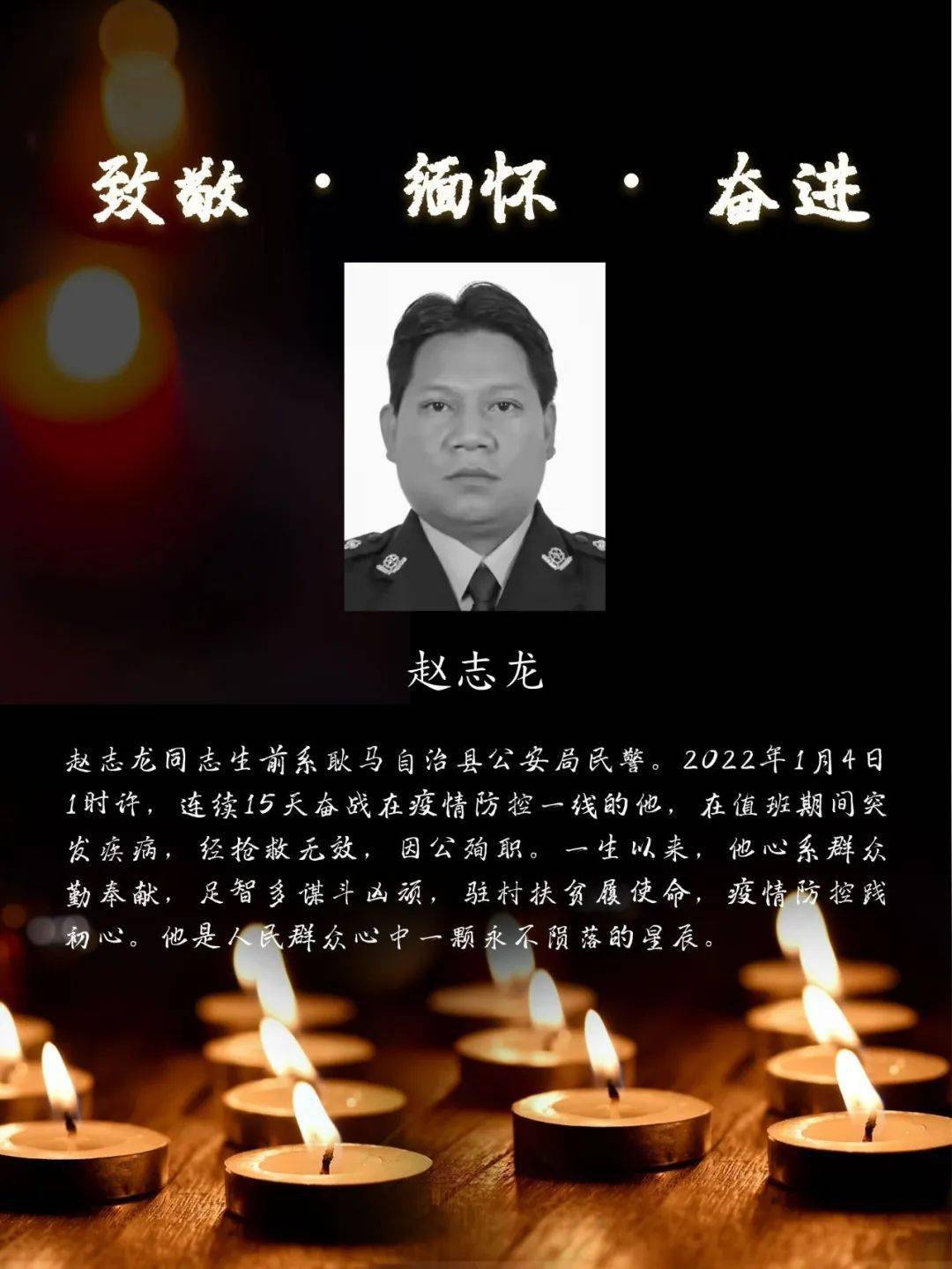 清明将至,我们深情缅怀因公牺牲的战友并向他们致敬.